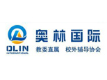 上海奥林国际英语