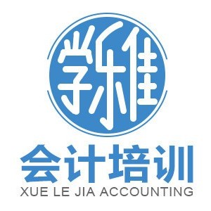 惠州学乐佳会计培训