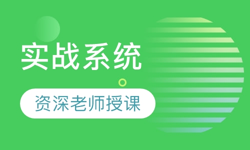管理会计实战系统