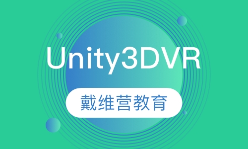 Unity3D VR课程
