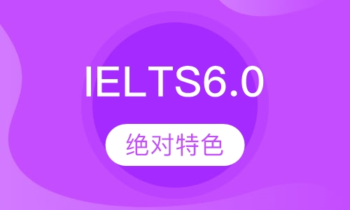 IELTS6.0突破班
