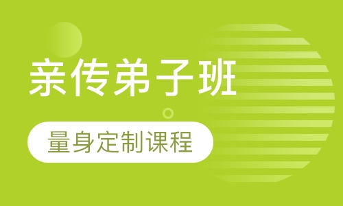 纹绣亲传弟子班