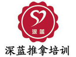 北京深蓝针灸推拿职业学校
