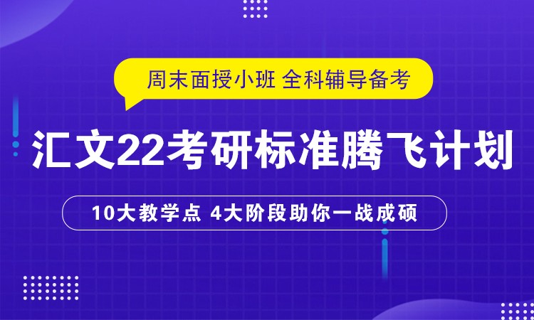 标准腾飞计划