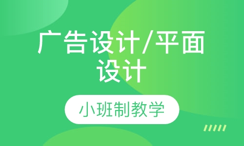哈尔滨平面设计培训机构排名