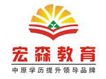 郑州宏森高等教育学习中心