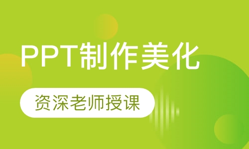 OfficePPT年终总结