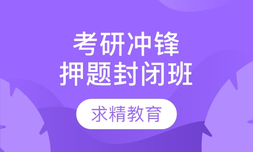 考研二外西班牙语 强化班