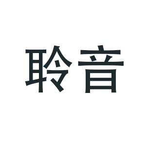 福州聆音艺术培训