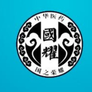 上海国耀中医培训学校