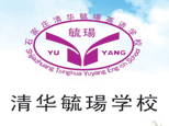 石家庄清华毓瑒英语学校