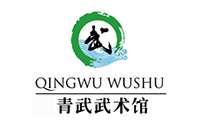 青岛青武武馆