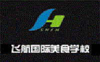 上海飞航国际美食学校