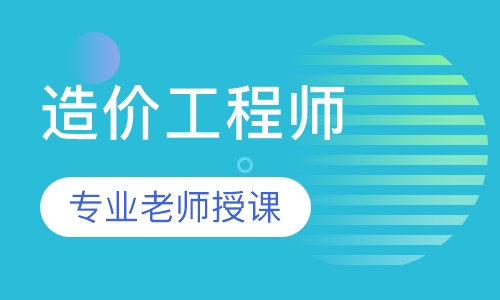 造价工程师案例高通6.0