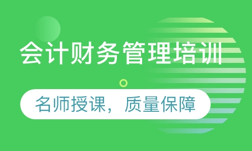 录播课+直播课会计财务管理培训