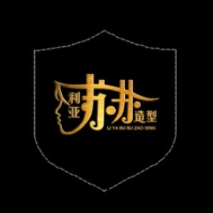 沈阳利亚苏苏造型