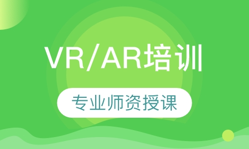 VR/AR培训