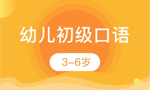fun with flupe（幼儿初级口语）