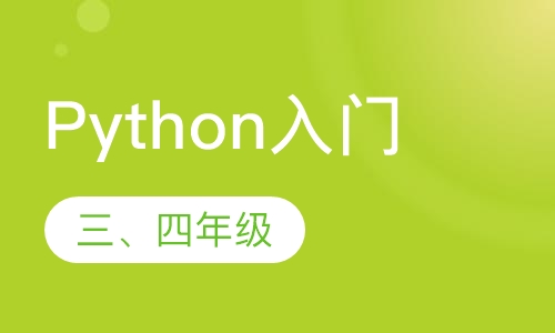 Python入门
