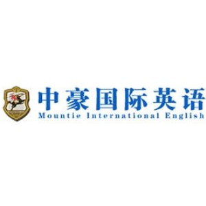 青岛中豪国际英语学校