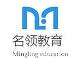 青岛名领教育