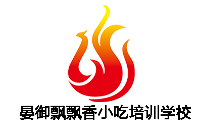 沈阳晏御飘飘香小吃培训学校
