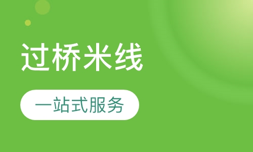 过桥米线