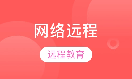 心理咨询伦理 网络远程