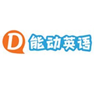宁波大步街能动英语