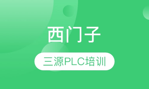 西门子