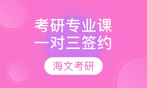 专业课一对三签约取证
