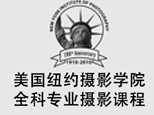 北京纽摄教育