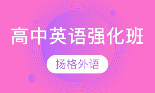 寒假全外教口语班