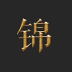 东莞锦绣倾城学院