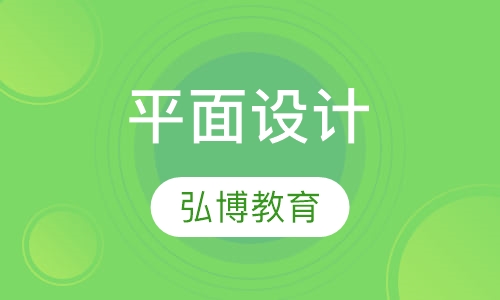 平面设计