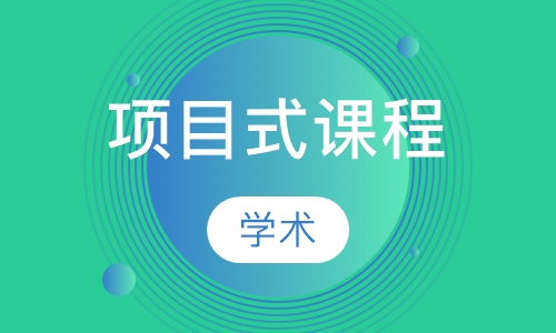 学术应用