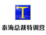 合肥泰海终极老板培训