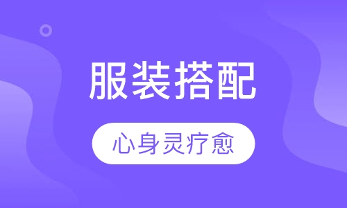 品衣识人服装搭配