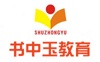 武汉书中玉教育