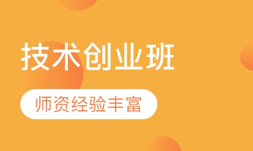 眉眼唇纯技术创业班