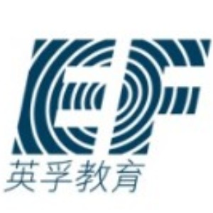 深圳英孚教育