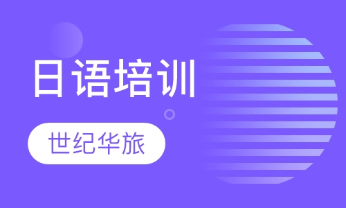 初学日语小窍门
