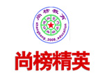 安徽尚榜精英教育