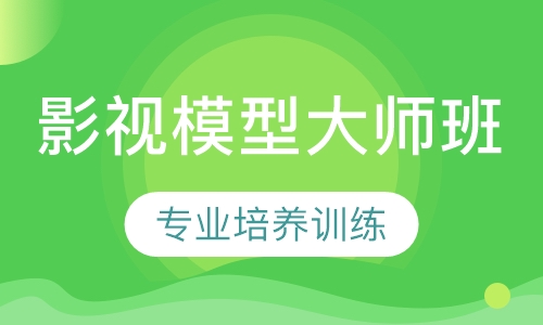 影视模型渲染大师班