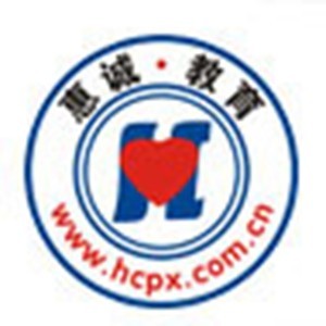 珠海市惠诚职业培训学校