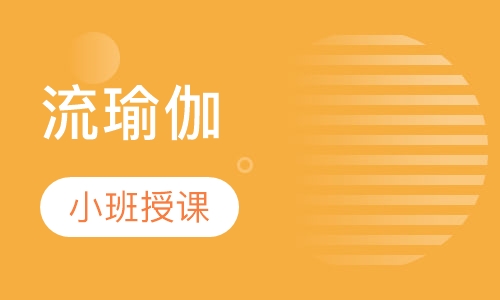 流瑜伽