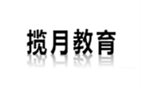 杭州揽月教育