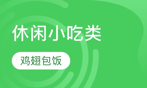 鸡翅包饭