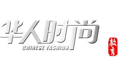 北京华人时尚艺术教育