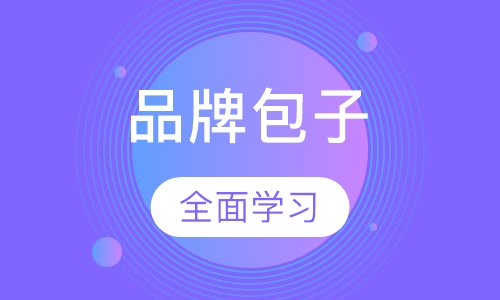 食其鲜品牌包子制作课程